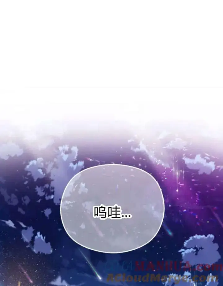 《刀尖之吻》第16话图9
