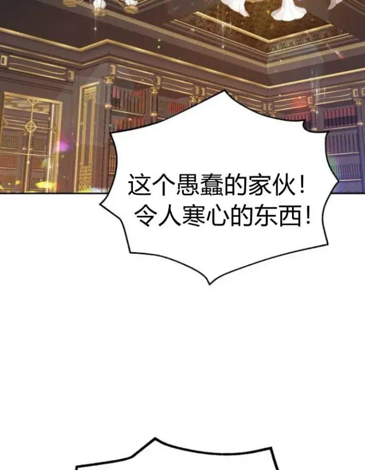 《刀尖之吻》第18话图100