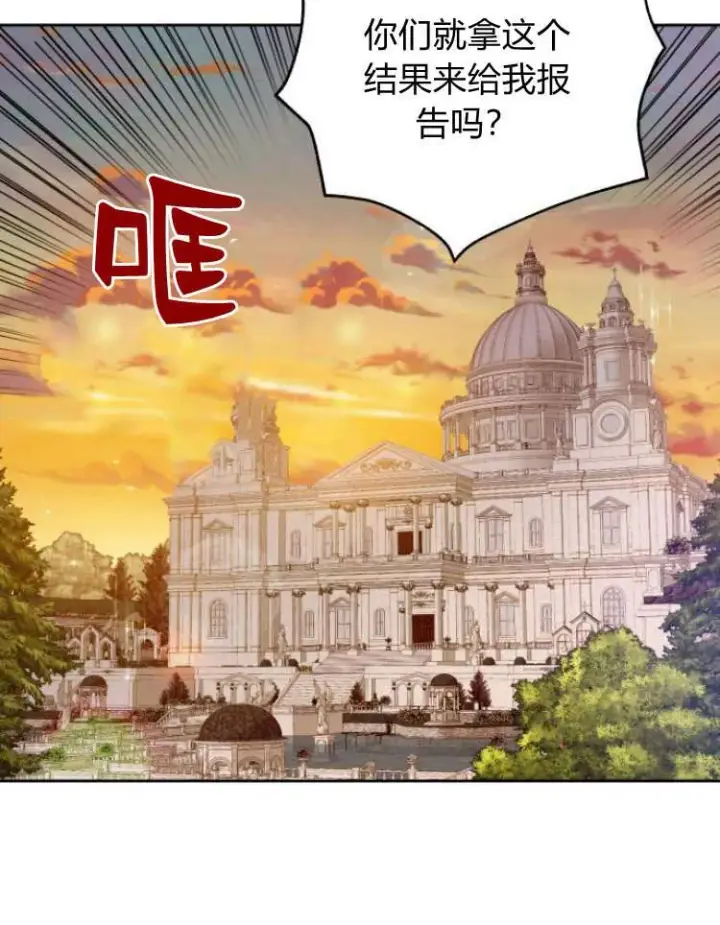 《刀尖之吻》第18话图71