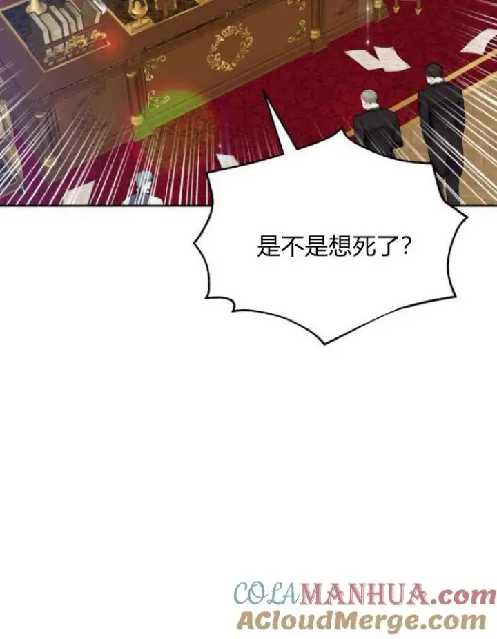 《刀尖之吻》第18话图73