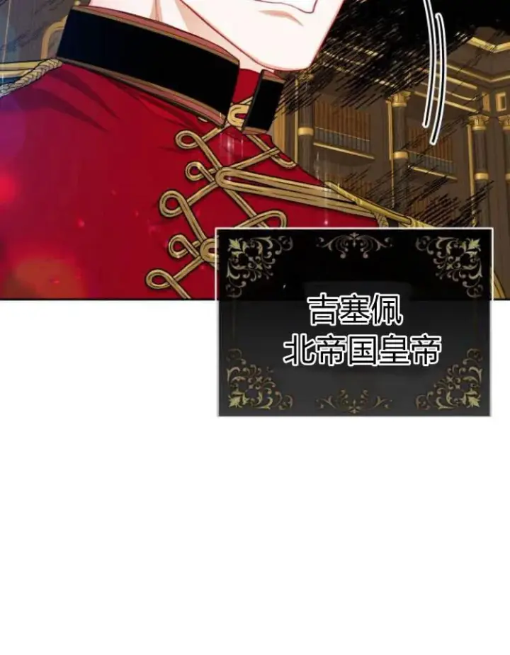 《刀尖之吻》第18话图75