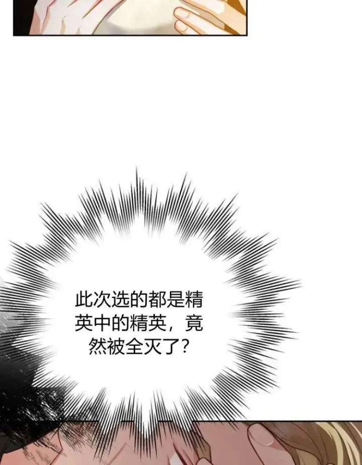 《刀尖之吻》第18话图78