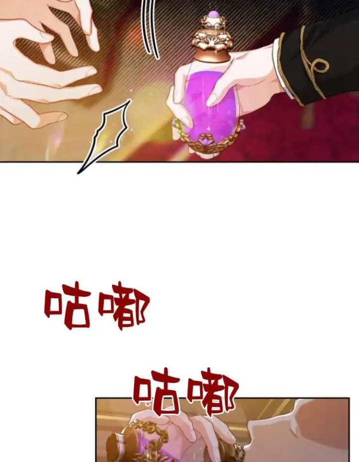 《刀尖之吻》第18话图82