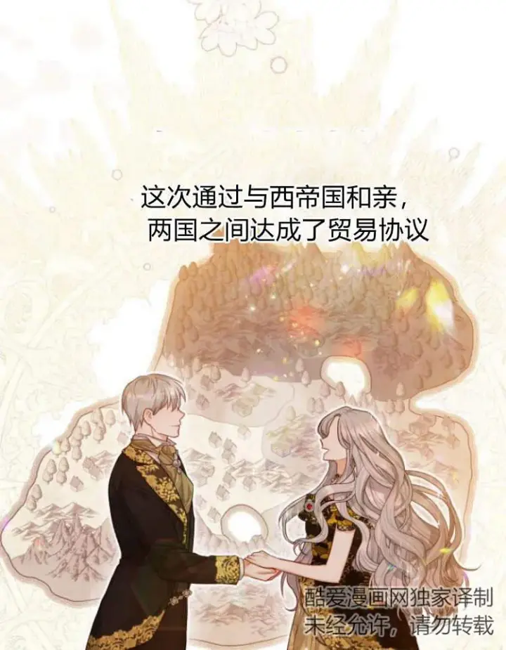《刀尖之吻》第18话图88