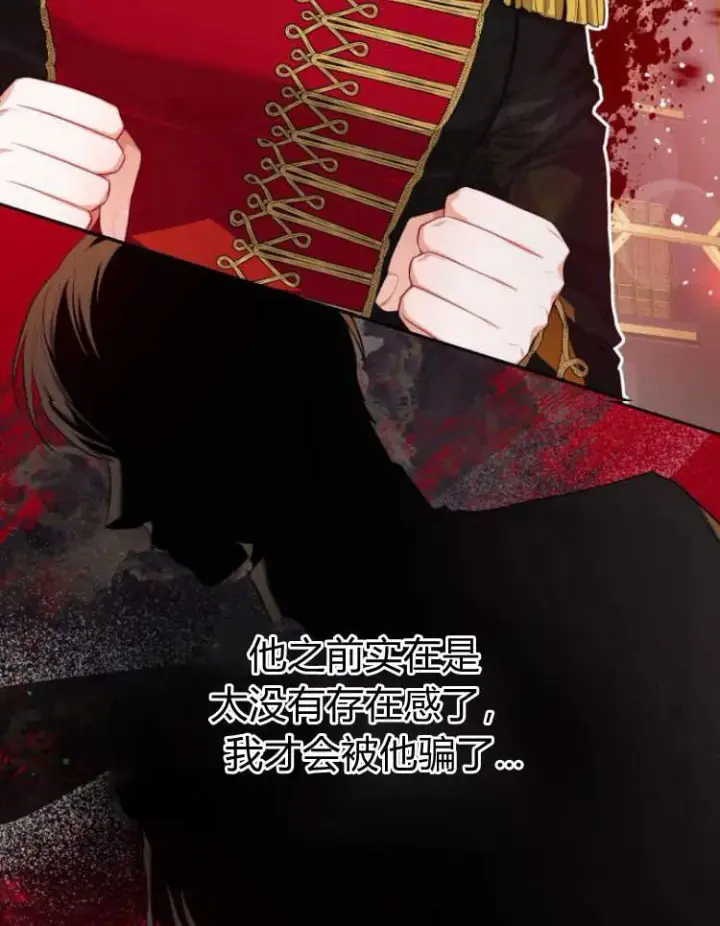 《刀尖之吻》第18话图91