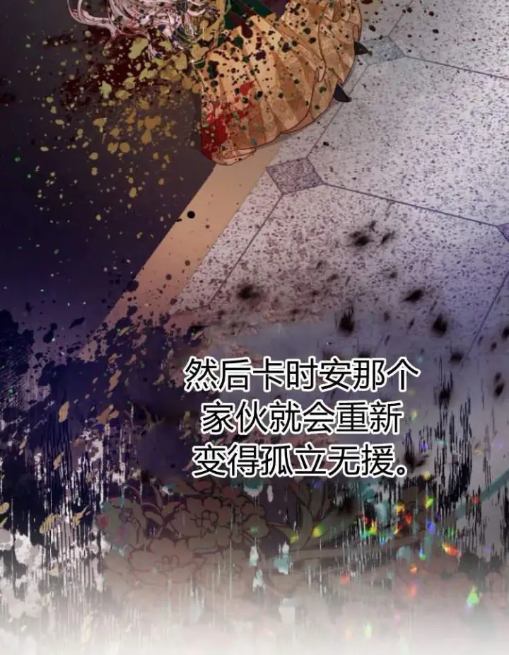 《刀尖之吻》第18话图96