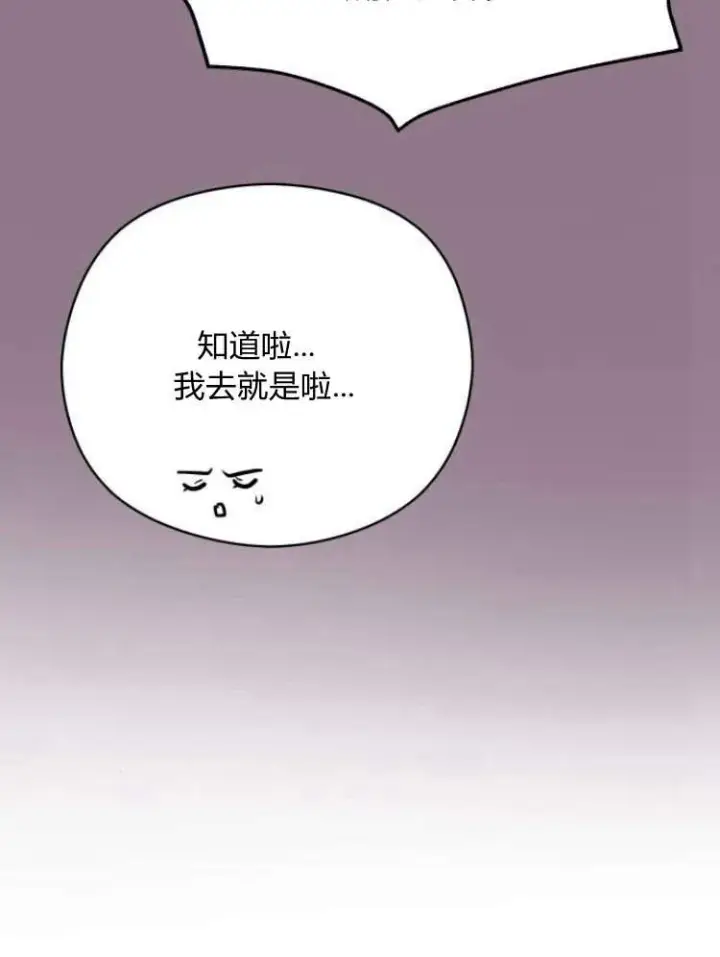 《刀尖之吻》第19话图11