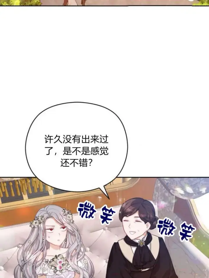 《刀尖之吻》第19话图2