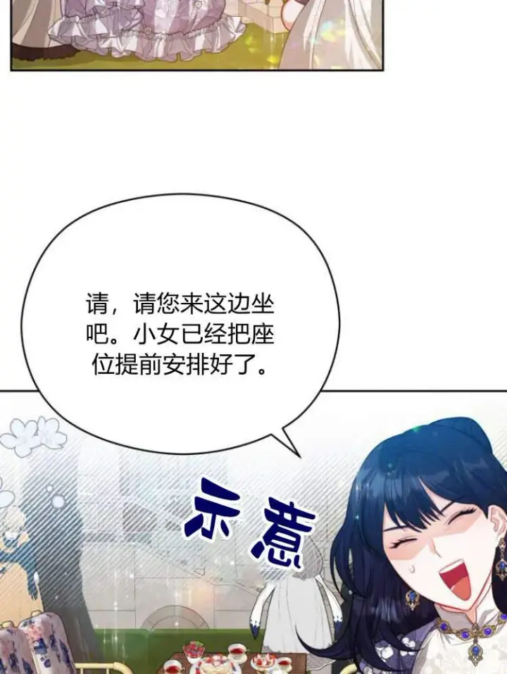《刀尖之吻》第19话图22