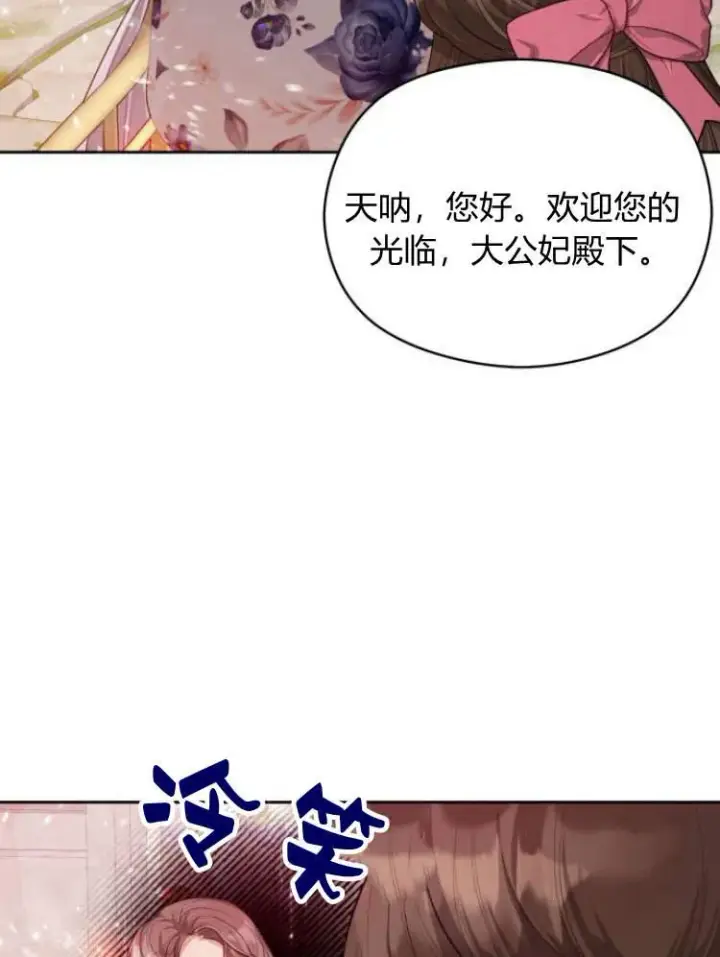 《刀尖之吻》第19话图26