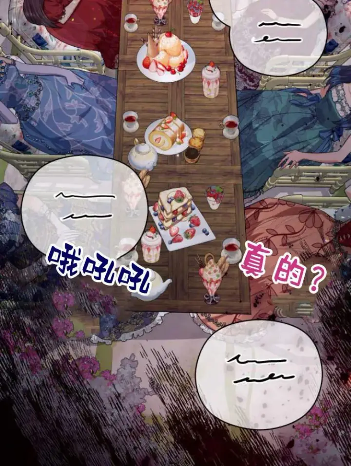 《刀尖之吻》第19话图54