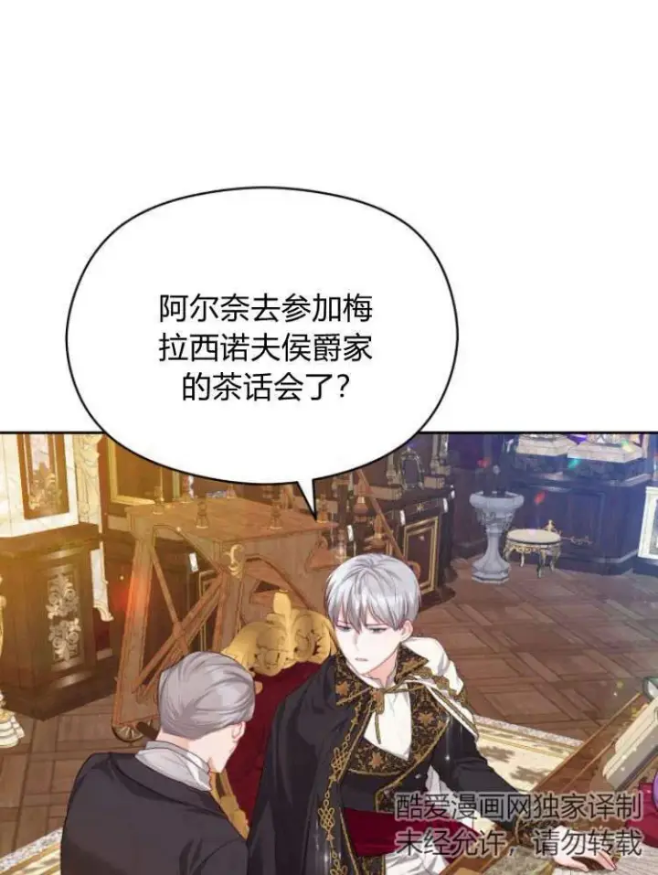 《刀尖之吻》第19话图59