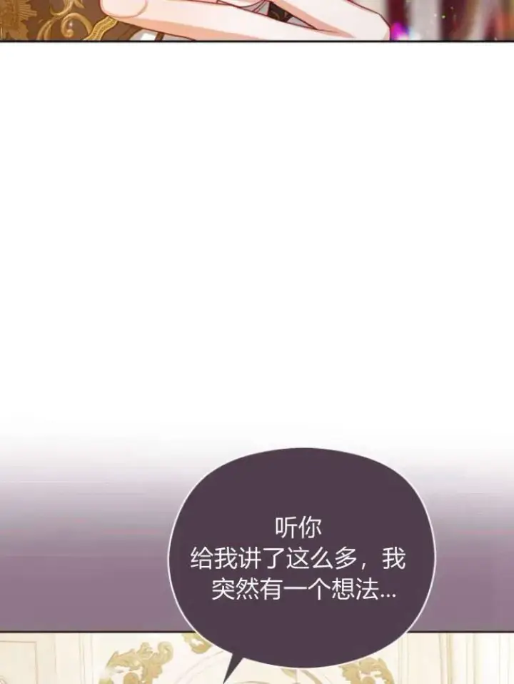 《刀尖之吻》第19话图62