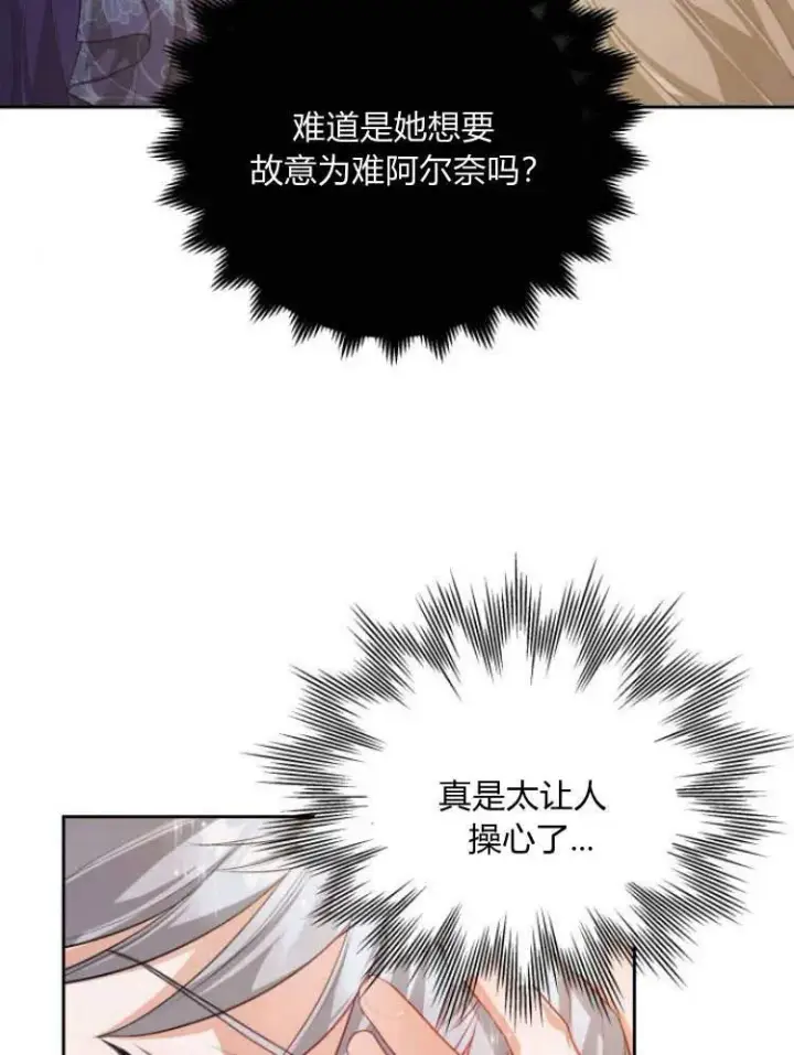 《刀尖之吻》第19话图75