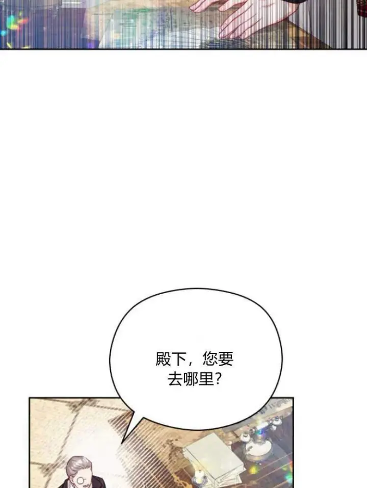 《刀尖之吻》第19话图78