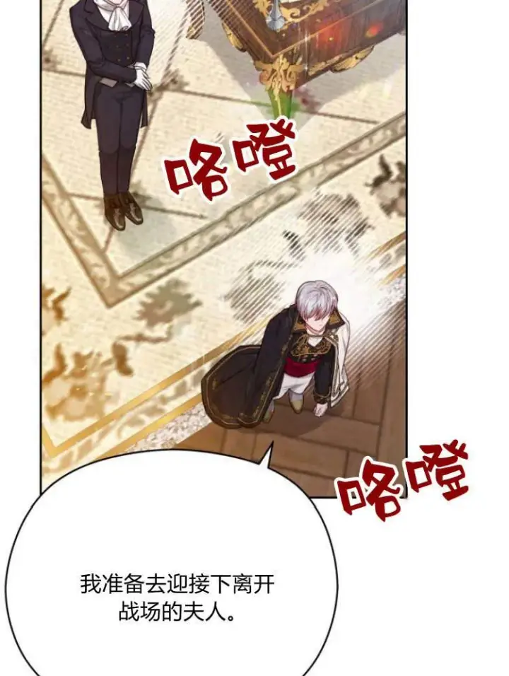 《刀尖之吻》第19话图79
