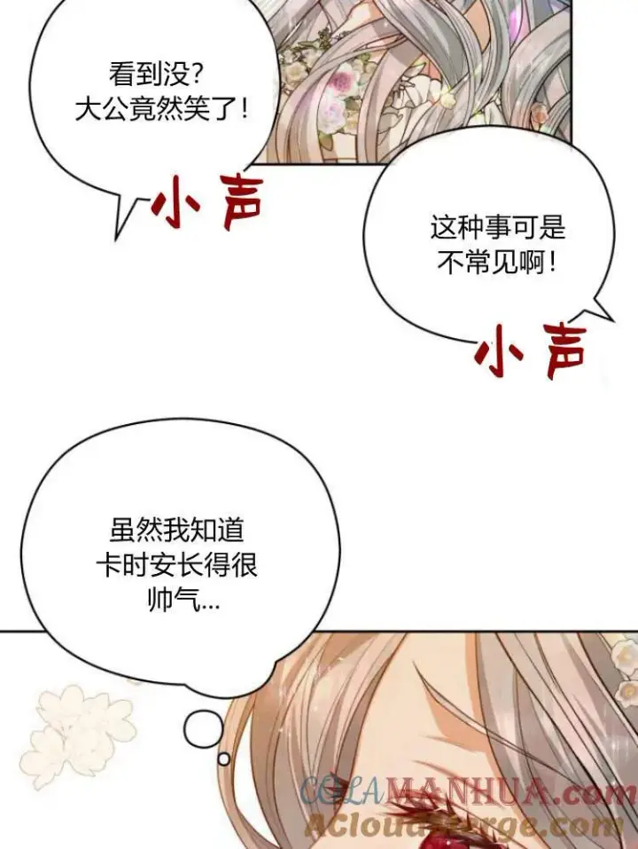 《刀尖之吻》第19话图89