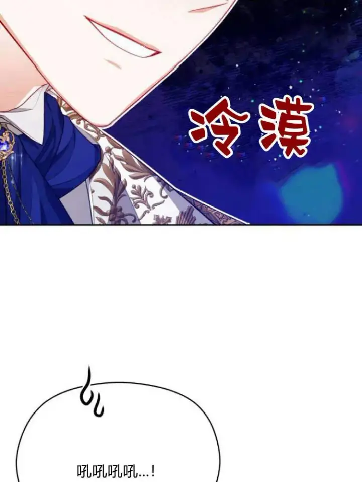《刀尖之吻》第19话图99