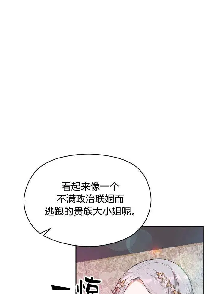 《刀尖之吻》第2话图104