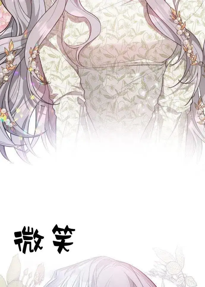 《刀尖之吻》第2话图116