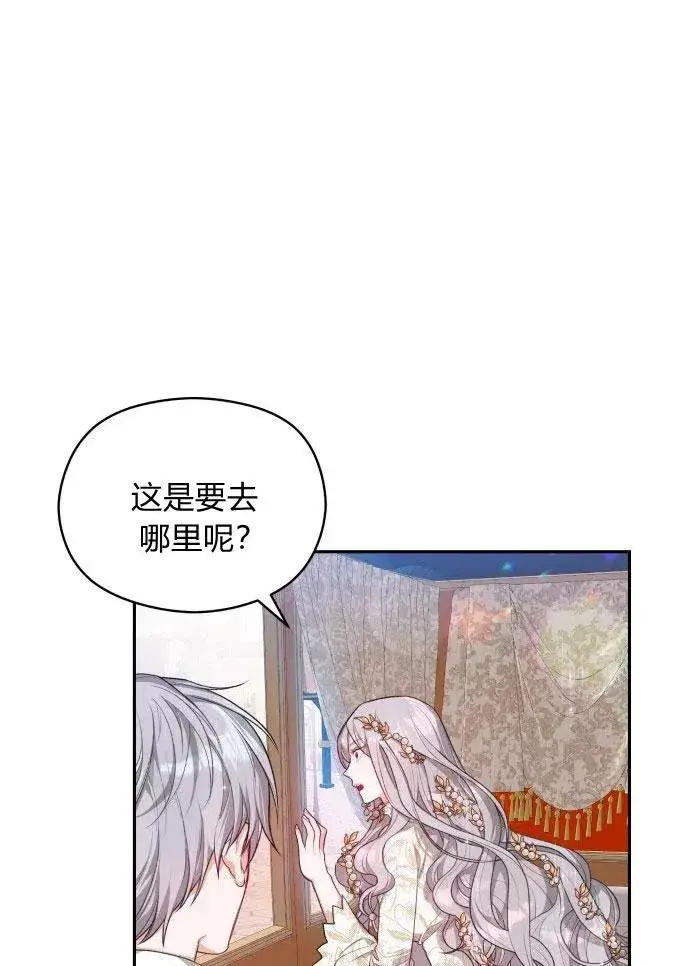 《刀尖之吻》第2话图120