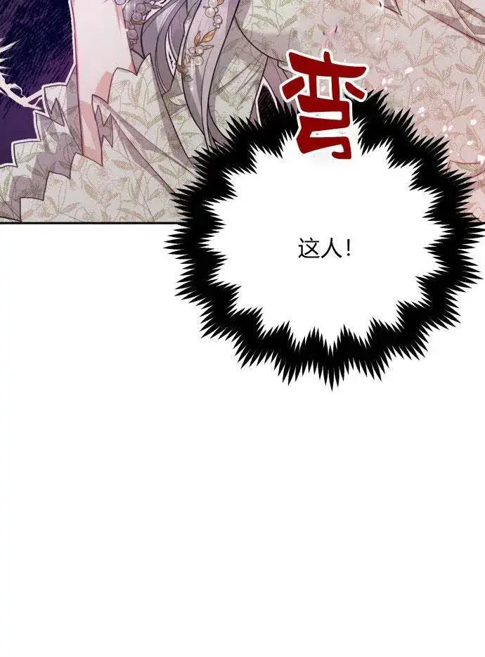 《刀尖之吻》第2话图150
