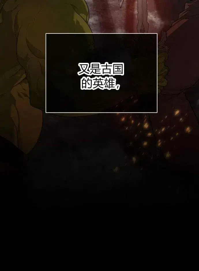 《刀尖之吻》第2话图4