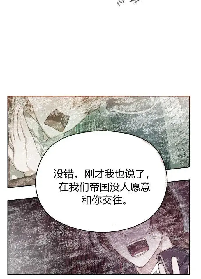 《刀尖之吻》第2话图43