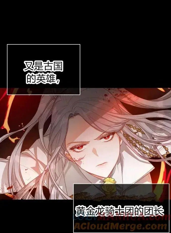 《刀尖之吻》第2话图5