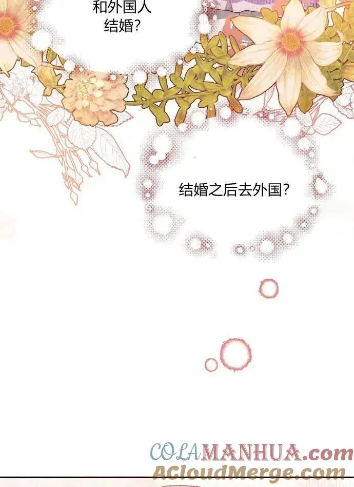 《刀尖之吻》第2话图61