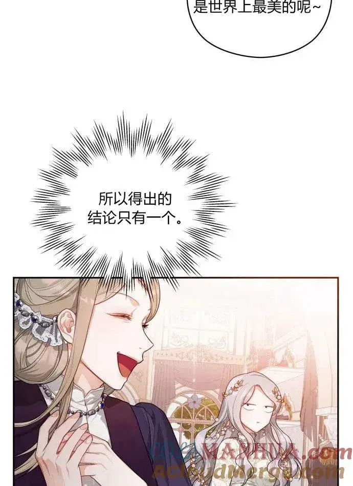 《刀尖之吻》第2话图65