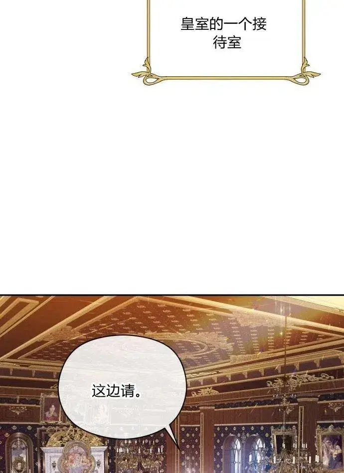 《刀尖之吻》第2话图71