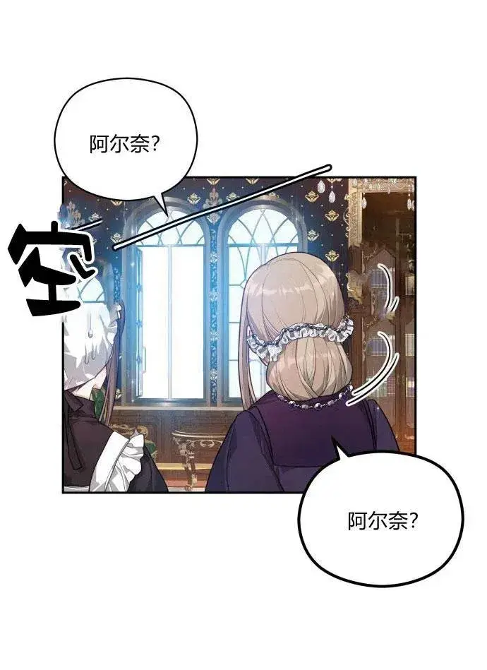 《刀尖之吻》第2话图82