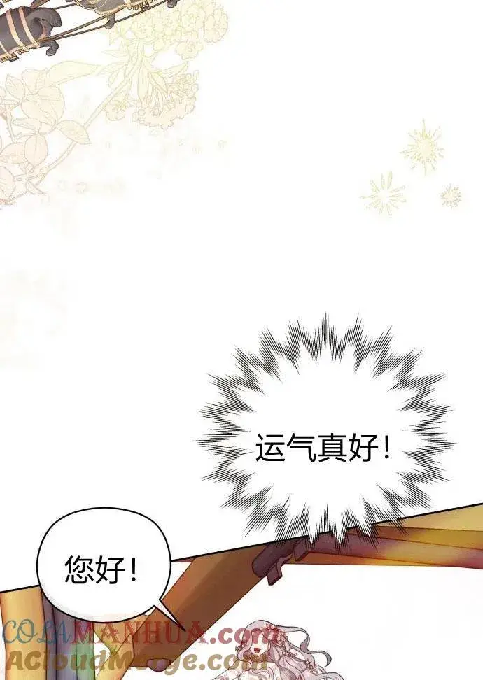 《刀尖之吻》第2话图89
