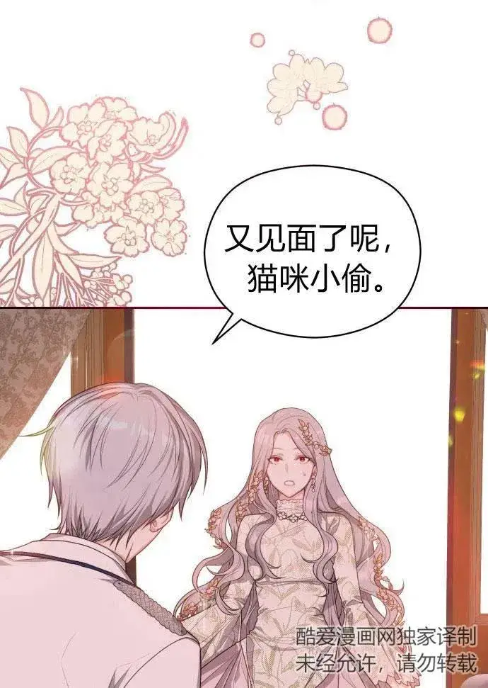 《刀尖之吻》第2话图96
