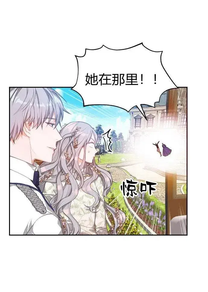 《刀尖之吻》第2话图99