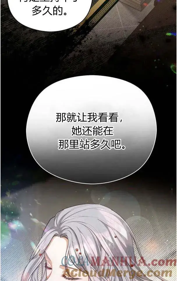 《刀尖之吻》第21话图10