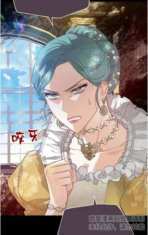 《刀尖之吻》第21话图3
