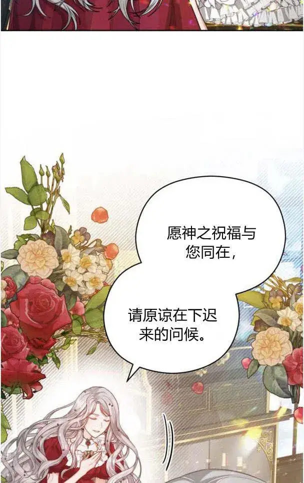 《刀尖之吻》第21话图30