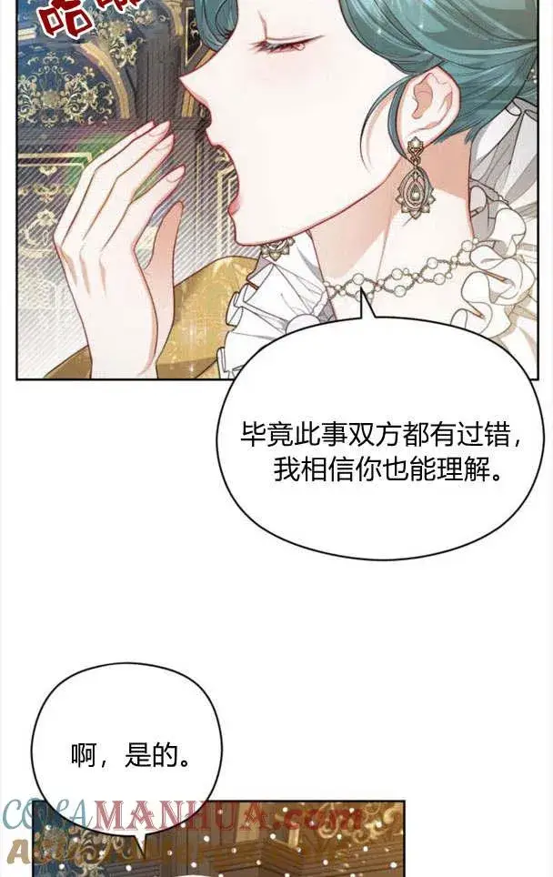 《刀尖之吻》第21话图34