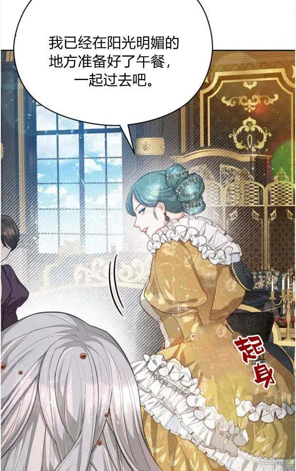 《刀尖之吻》第21话图36