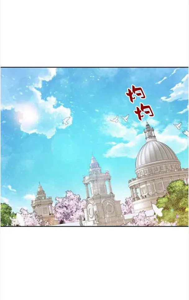 《刀尖之吻》第21话图38