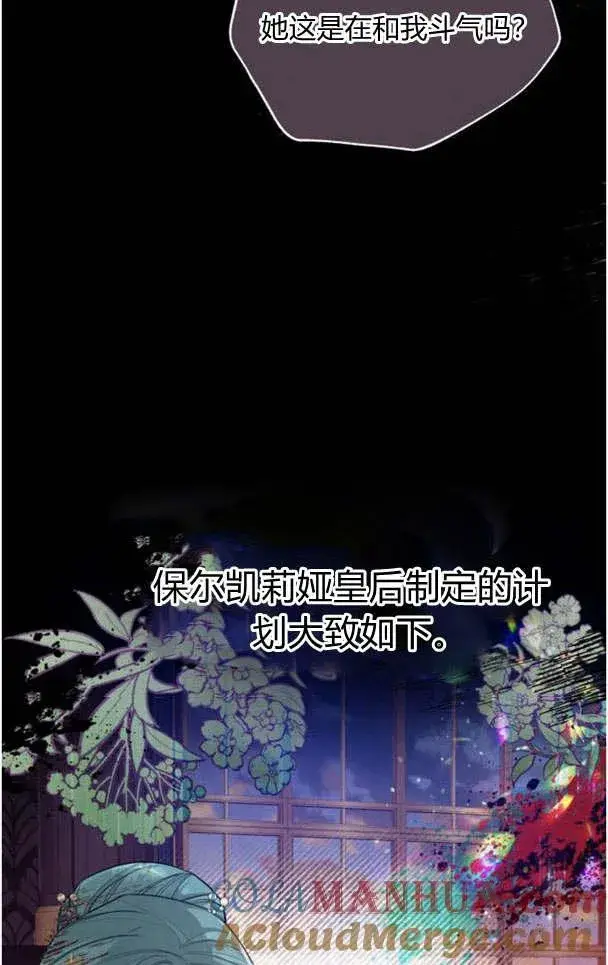 《刀尖之吻》第21话图4