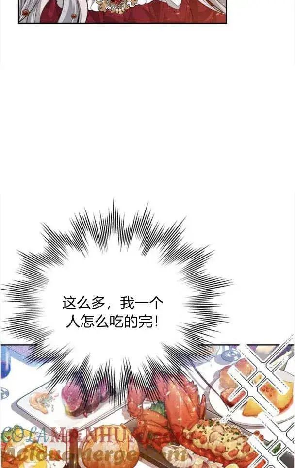 《刀尖之吻》第21话图40