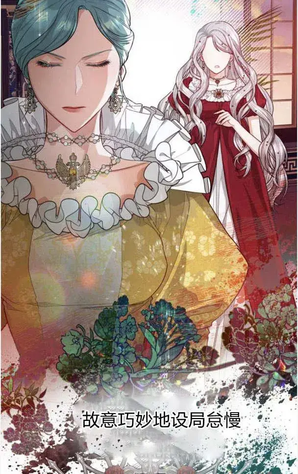 《刀尖之吻》第21话图5