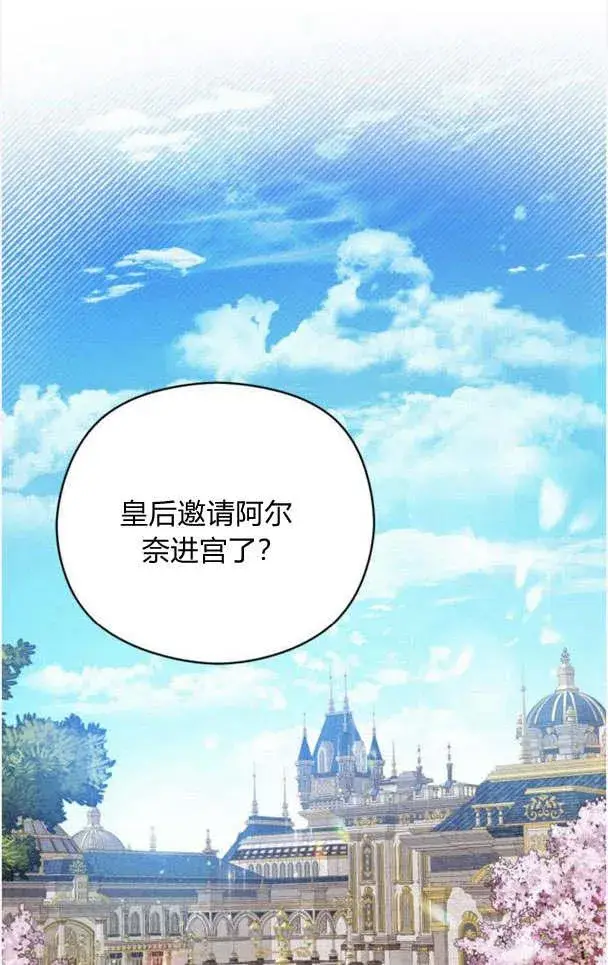 《刀尖之吻》第21话图56