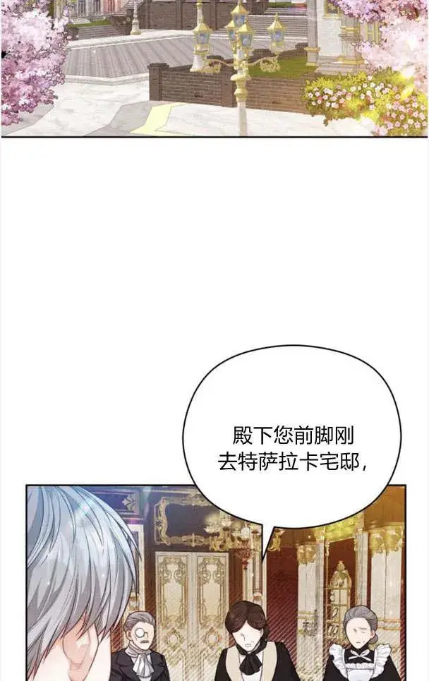 《刀尖之吻》第21话图57