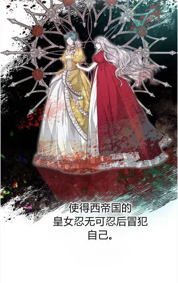 《刀尖之吻》第21话图6
