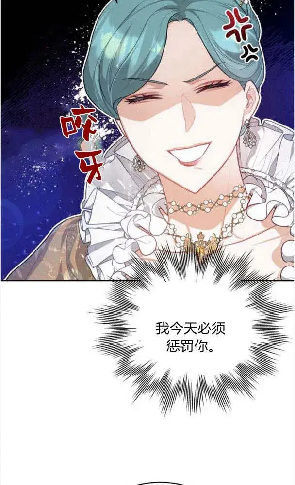 《刀尖之吻》第21话图65