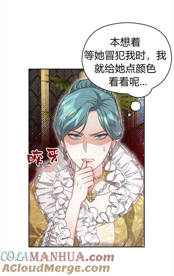 《刀尖之吻》第21话图7
